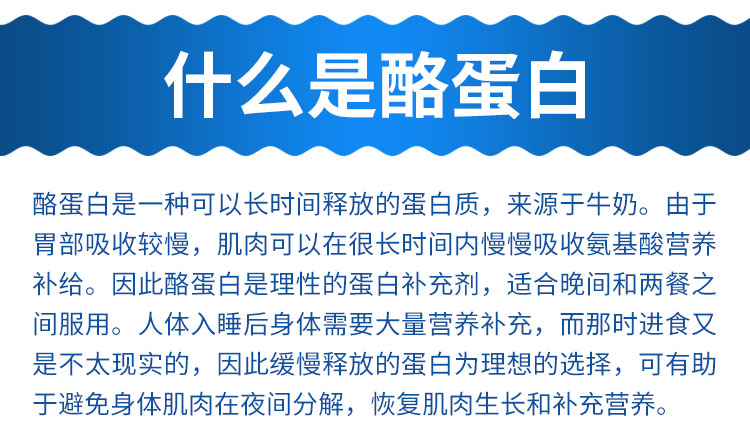 酪蛋白粉酸钙缓释睡前袋装健身casein增肌代餐饱腹纯动物蛋白质粉