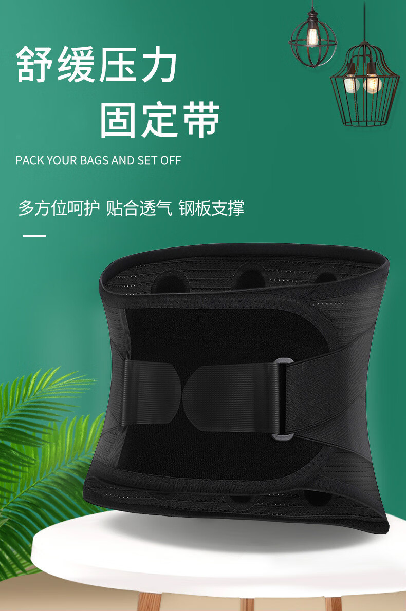 罗达菲热压钢板支撑保暖护腰带男女通用腰间盘劳损突出加宽透气腰带腰