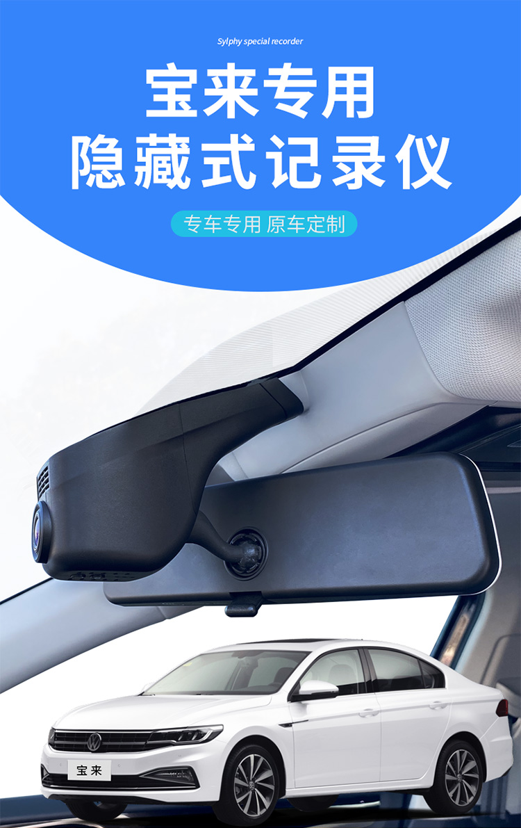 大众行车记录仪大众221款新宝来专用行车记录仪免走线隐藏式高清夜视