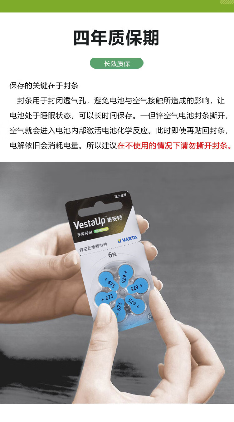 飞利浦助听器电池奇安特纽扣电池 锌空电池助听器通用电池 s13/a13*5