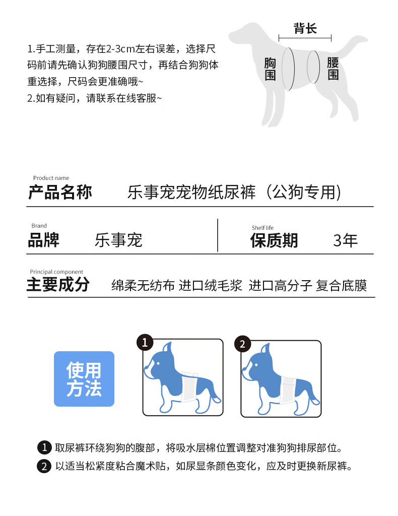 乐事宠 Hush Pet 宠物公狗专用纸尿裤腰围式大中小型宠物拉拉裤吸水防漏方便穿脱s码 图片价格品牌报价 京东