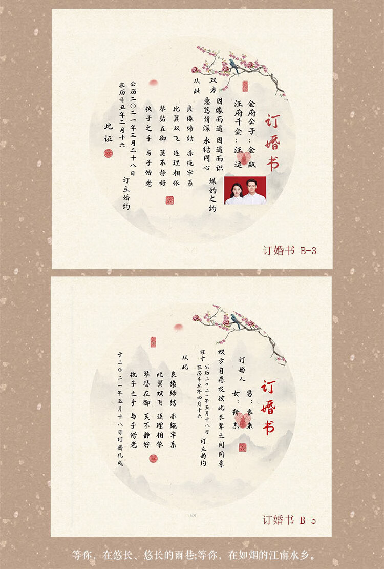 适用于中式婚礼请柬西式婚礼请柬礼盒婚礼请柬民国婚书订婚书婚礼请柬