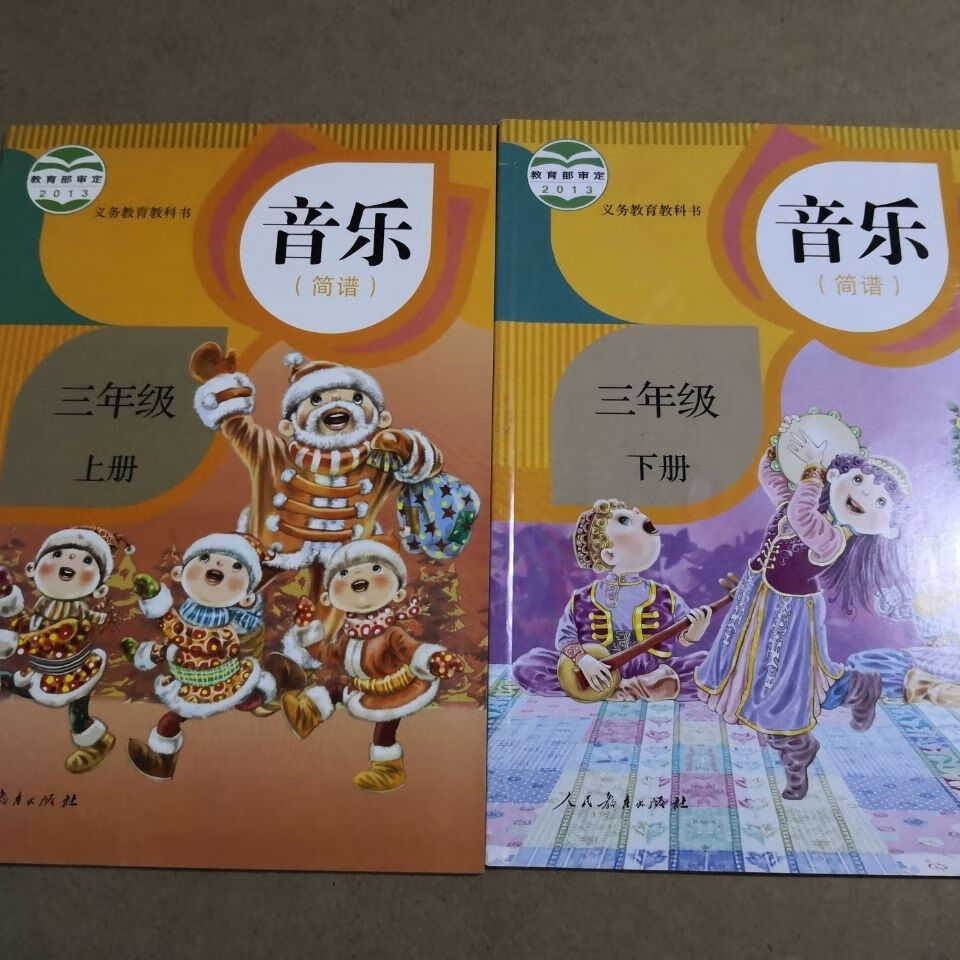 1年级音乐课本上下册2本 人教版》费承铿 杜永寿【摘要 书评 试读】