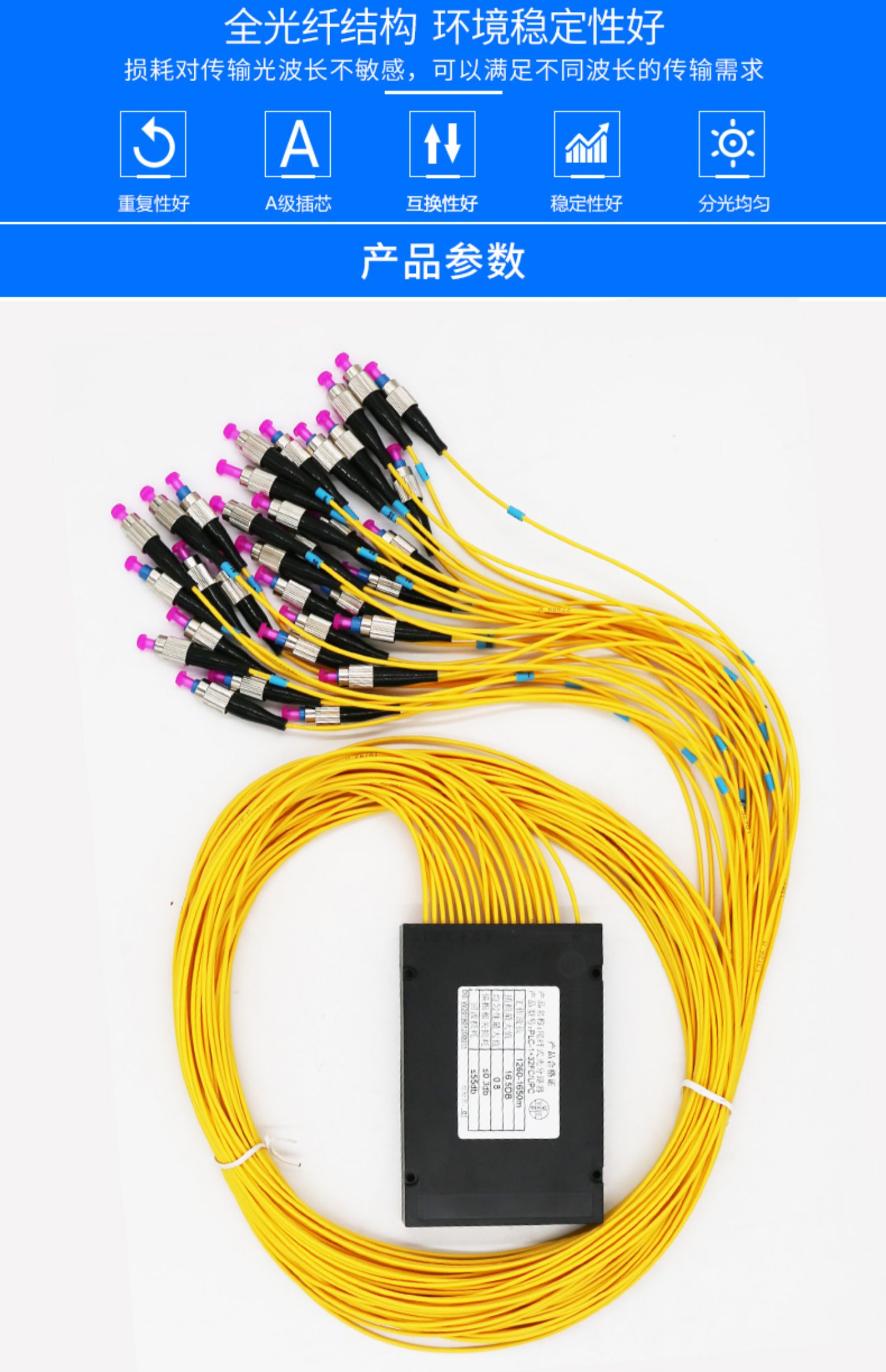 fvyesh电信级分光器1分32光纤分光器fc分路器一分三十二尾纤式圆头光