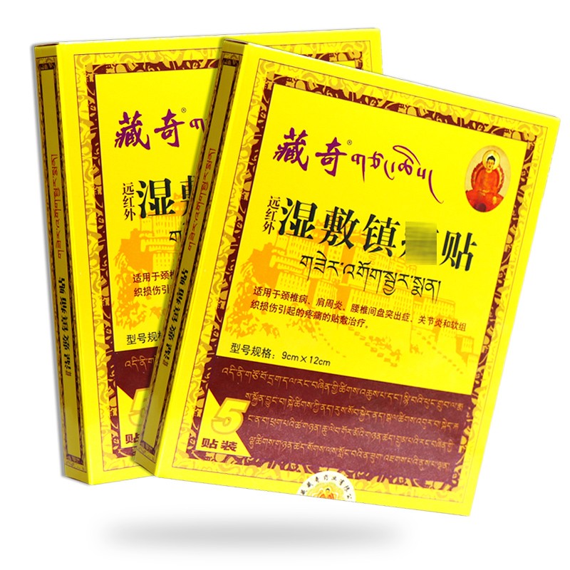藏奇远红外湿敷镇痛贴