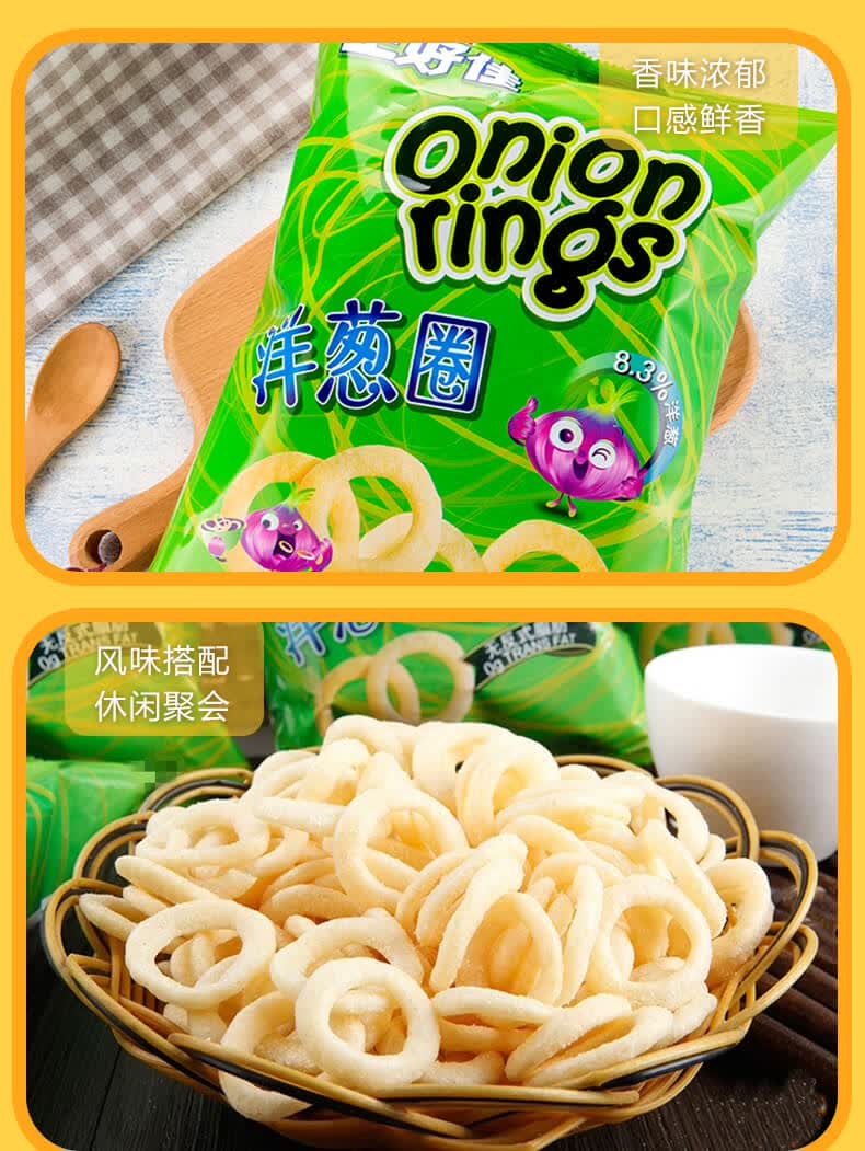 上好佳洋葱圈7g鲜虾片薯条膨化儿童小孩小包装休闲零食官网旗舰店