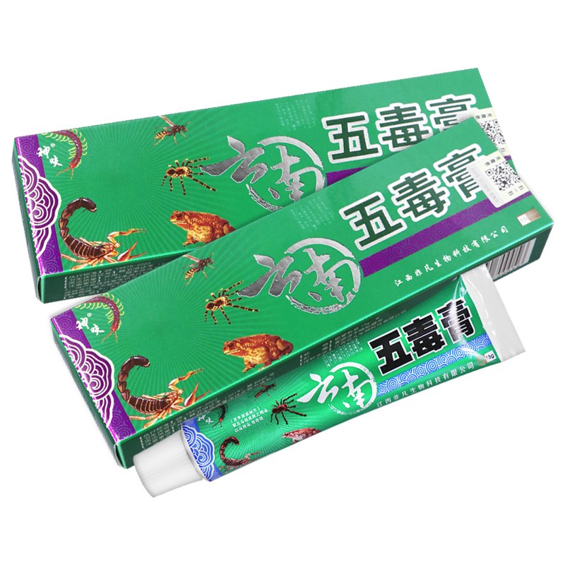 神呋云南五毒膏15g皮肤外用中草本乳膏抑菌软膏买2赠1发3盒