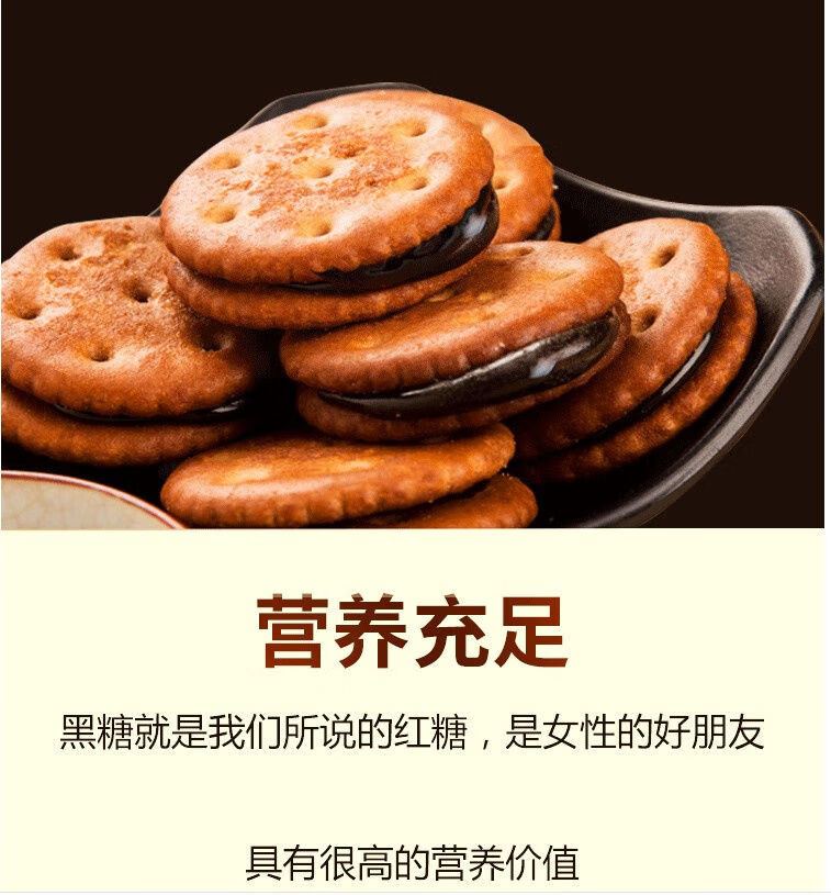 良浩黑糖麦芽饼干500g夹心饼干咸蛋黄麦芽饼奶素焦糖饼干 咸蛋黄饼