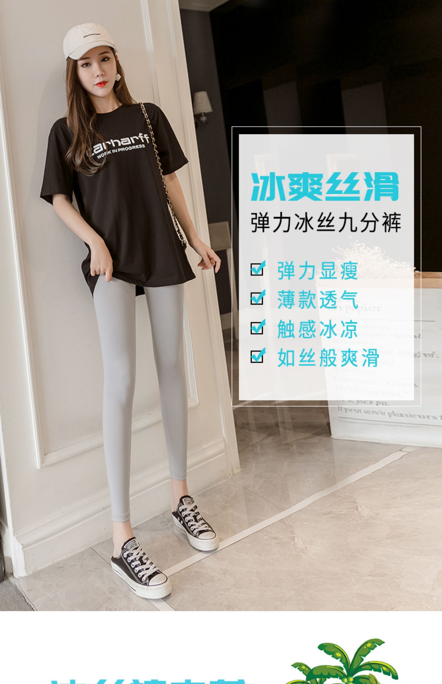 浪莎冰丝打底裤女外穿夏季超薄款大码弹力丝滑紧身显瘦高腰瑜伽九分裤