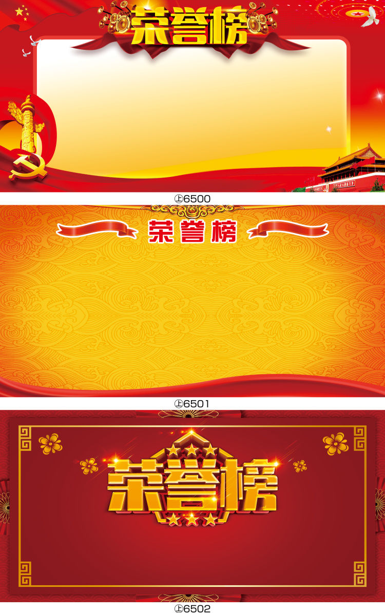 定制荣誉墙光荣榜龙虎榜墙贴培训班学员员工榜设计创意自带胶班级文化