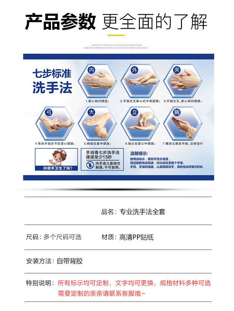 凌貴七步洗手法圖標準新款七步洗手法醫院診所學校洗手間六步洗手法