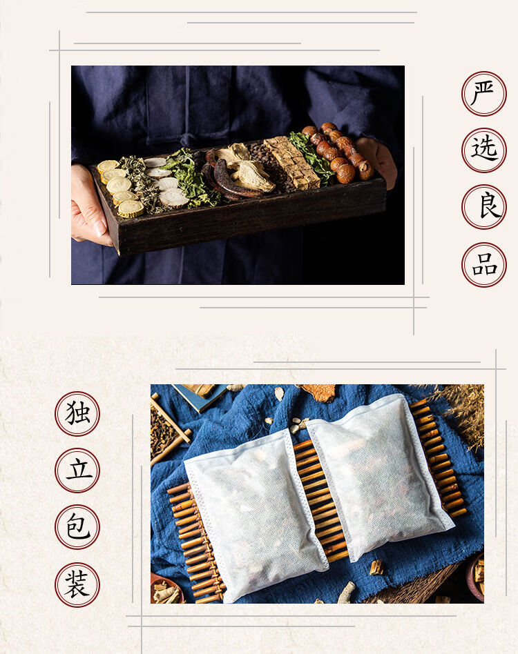 伟博洗头中药包头疗药包侧柏叶何首乌皂角洗发包去油护发乌发养发茶麸