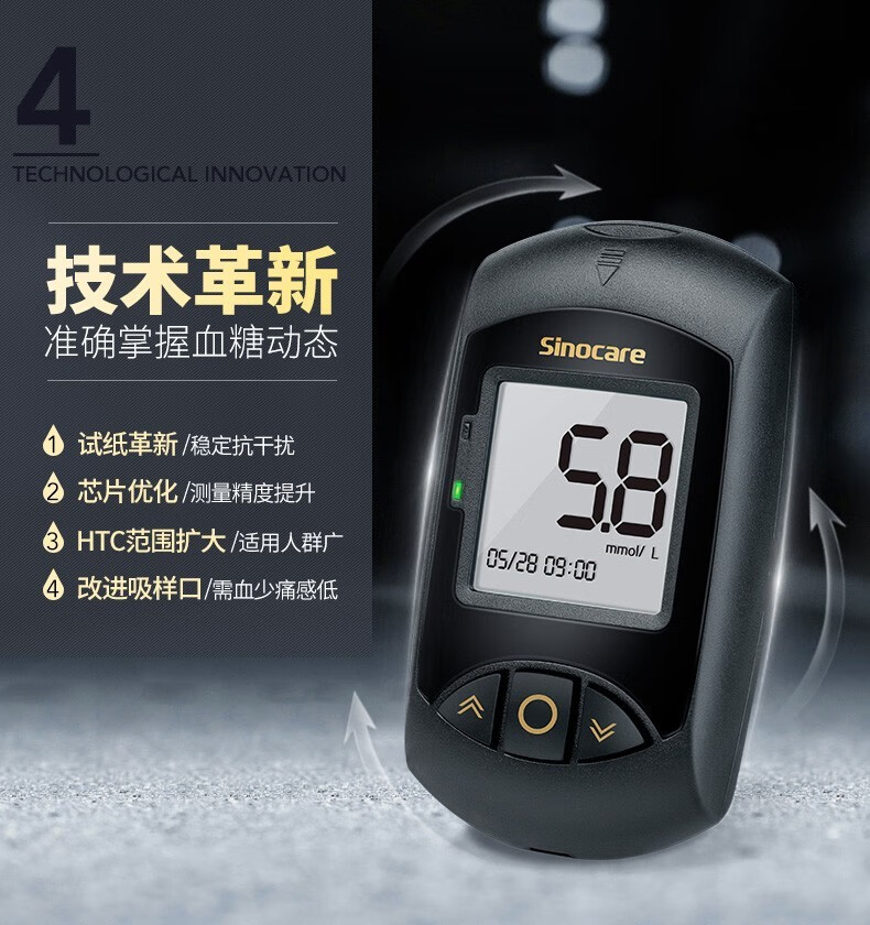 三诺sannuo安诺心金稳型血糖仪试纸测血糖仪器家用型血糖检测仪糖尿病