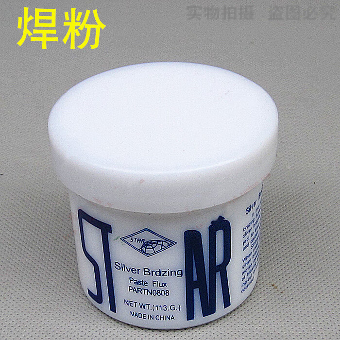 铜焊粉小焊粉制冷维修用助焊剂小焊粉焊铜管的焊粉空调配件