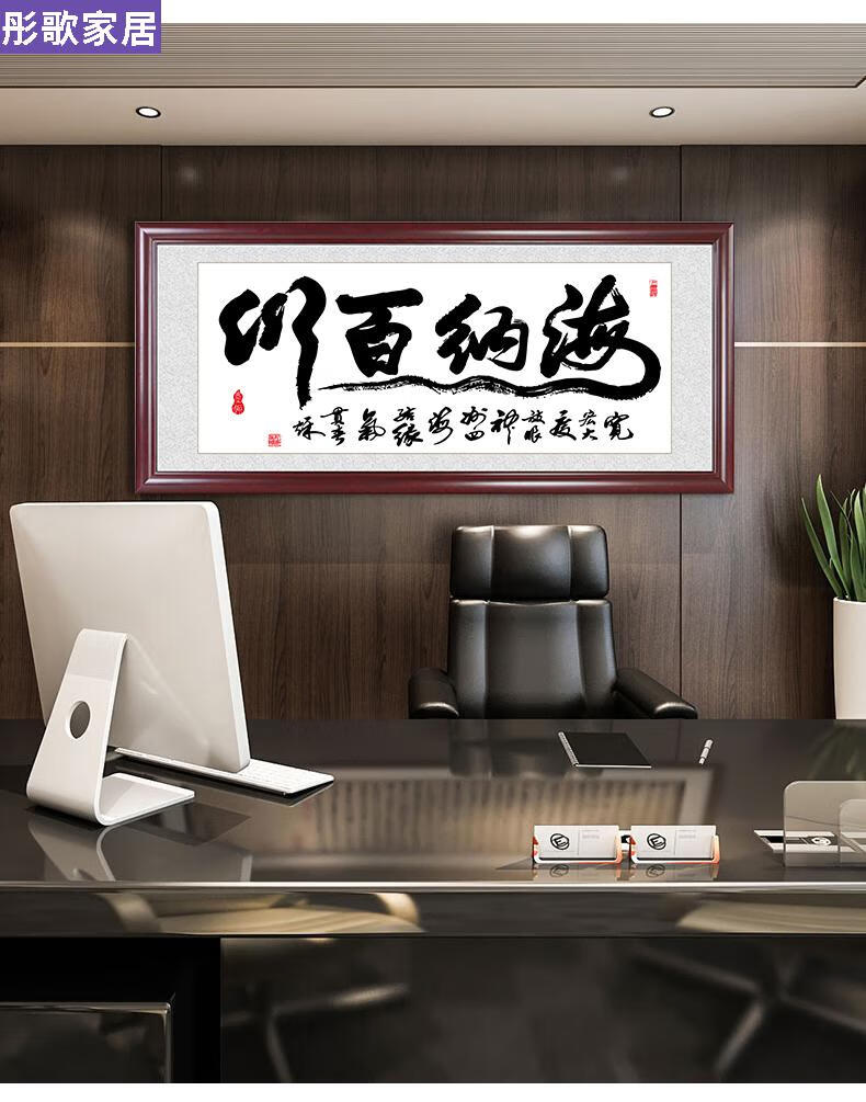 天道酬勤挂画办公室字画书法字诚信赢天下客厅装饰画壁画牌匾定制彤歌