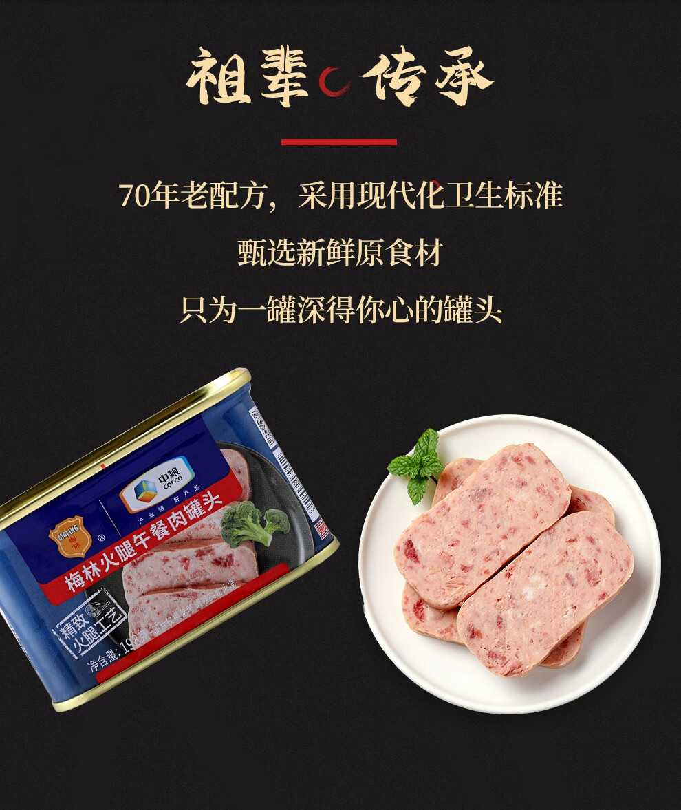 梅林火腿午餐肉罐头 198g*3罐【图片 价格 品牌 报价】-京东