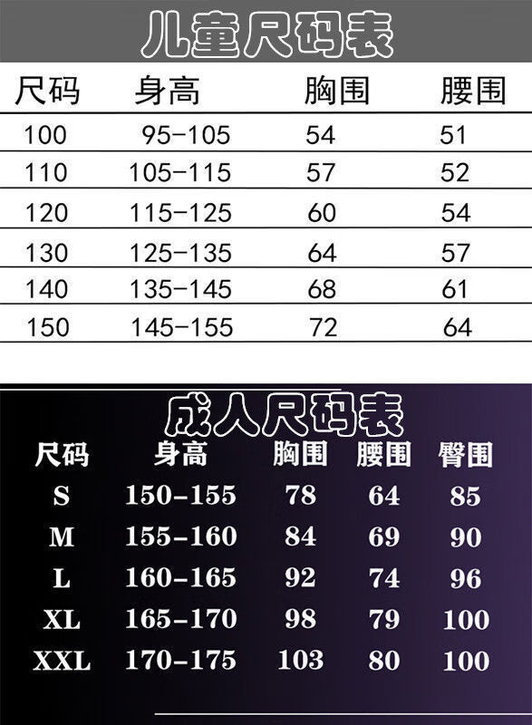 cos身高标准图片