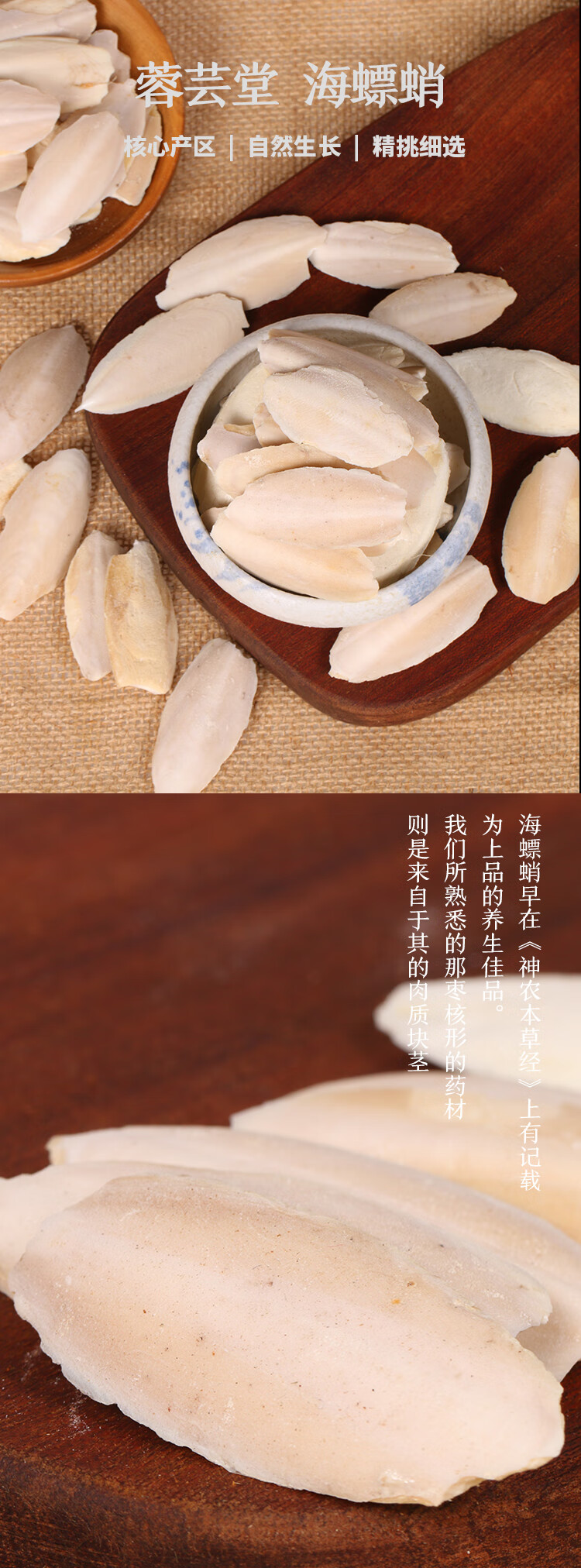 蓉芸堂海螵蛸超细海螵蛸粉250g瓶2瓶