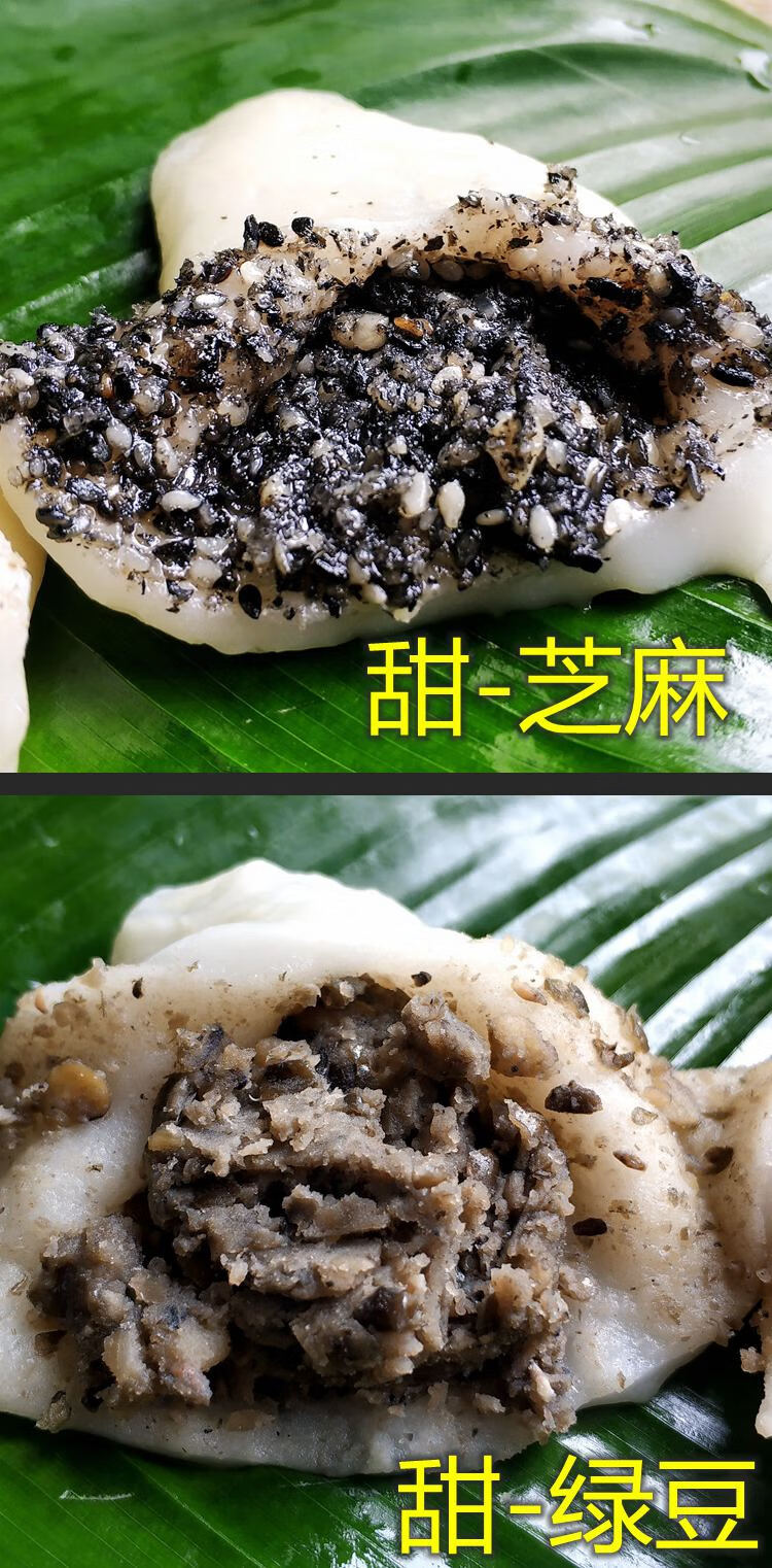 广西10大卡颈食物白糍粑零食特产钦州灵山小吃农家叶素蕉叶糍粑籺 咸