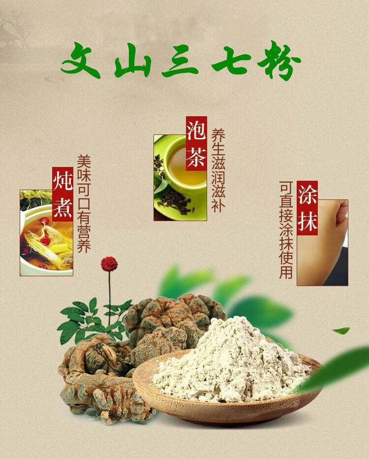 伟博云南文山三七粉春三七超细粉田七20头三七粉250g500g嘉万滋补500