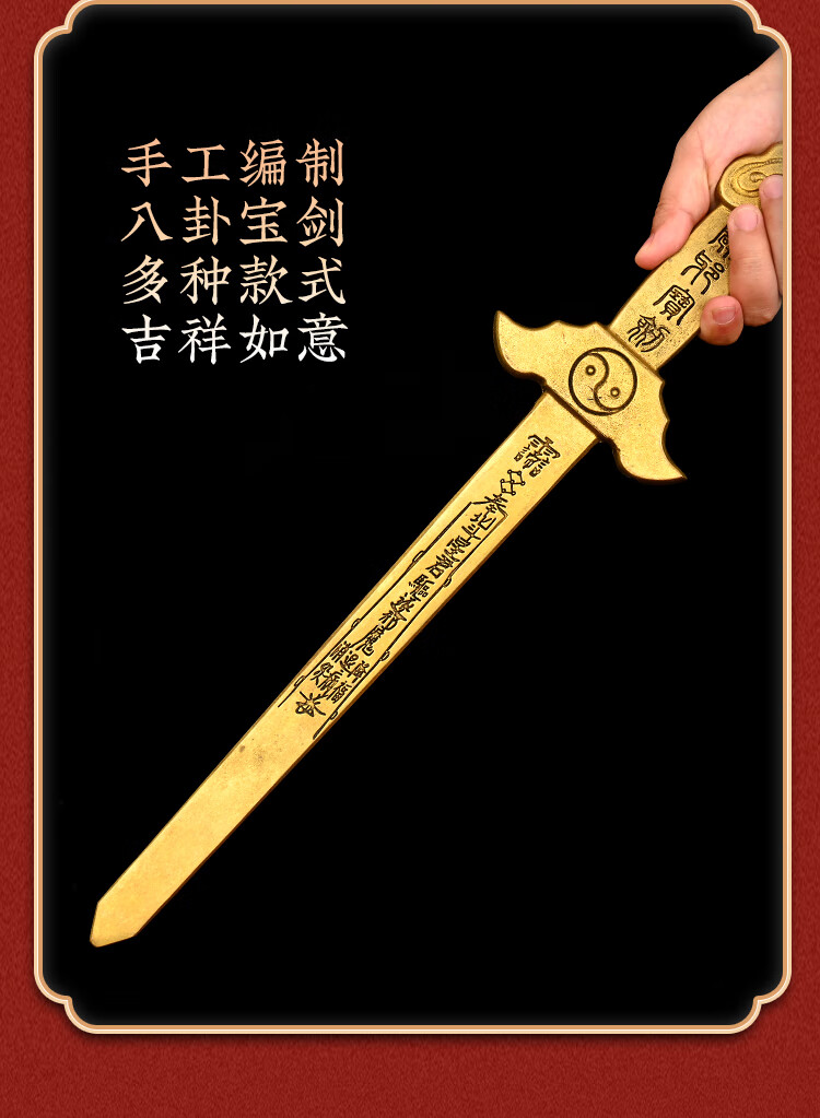 济凯纯黄铜刀铜剑七星剑绳编铜钱剑悬挂摆件公司工厂家居书房入户门口