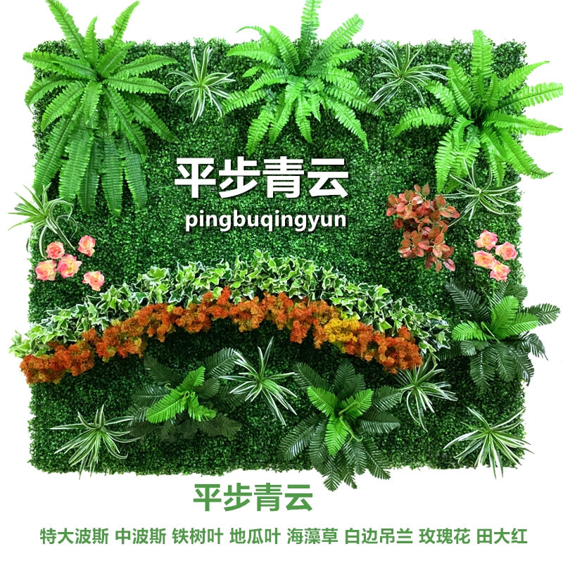 仿真植物牆陽臺塑料假草坪花牆面壁掛裝飾門頭室內背景草皮加密吉祥草