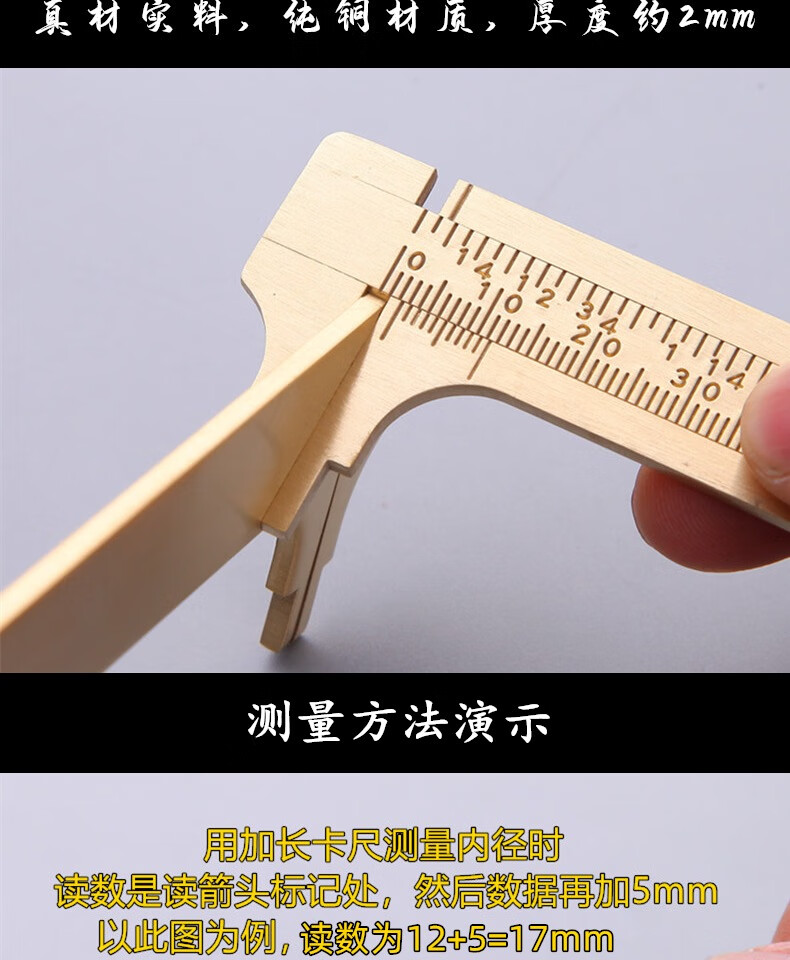文玩工具黄纯铜小卡尺佛珠珠宝高精度迷你便携家用小型游标测量尺