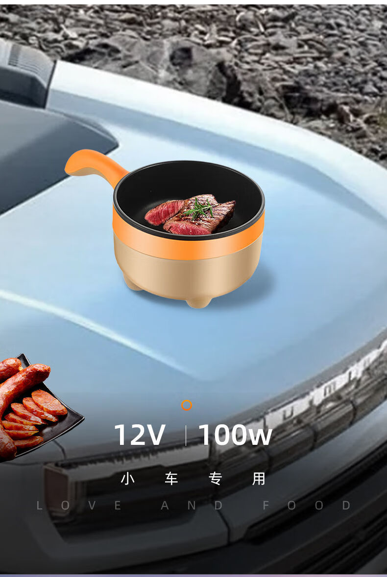 适用于车载电炒锅24v货车12v轿车专用电煮锅电热锅炒菜多功能蒸锅220