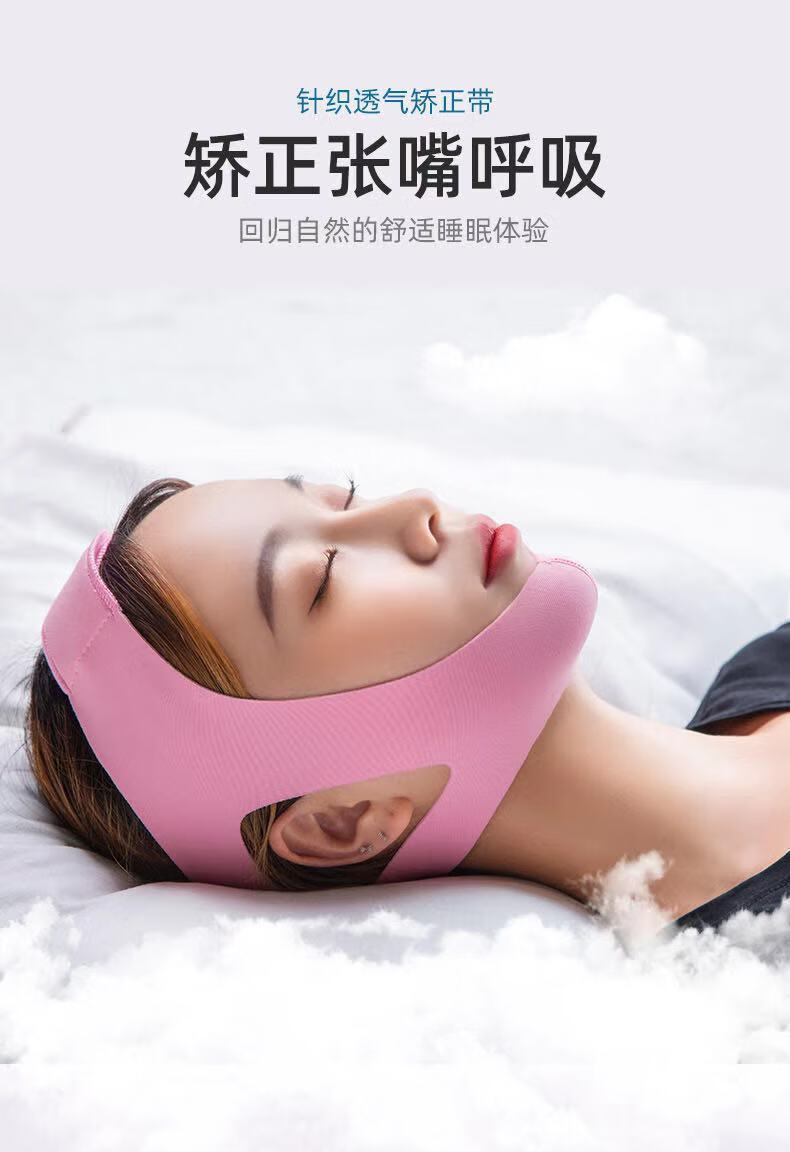 适用于口呼吸矫正器睡觉防张嘴闭嘴神器纠正儿童贴防止嘴巴打呼噜止鼾
