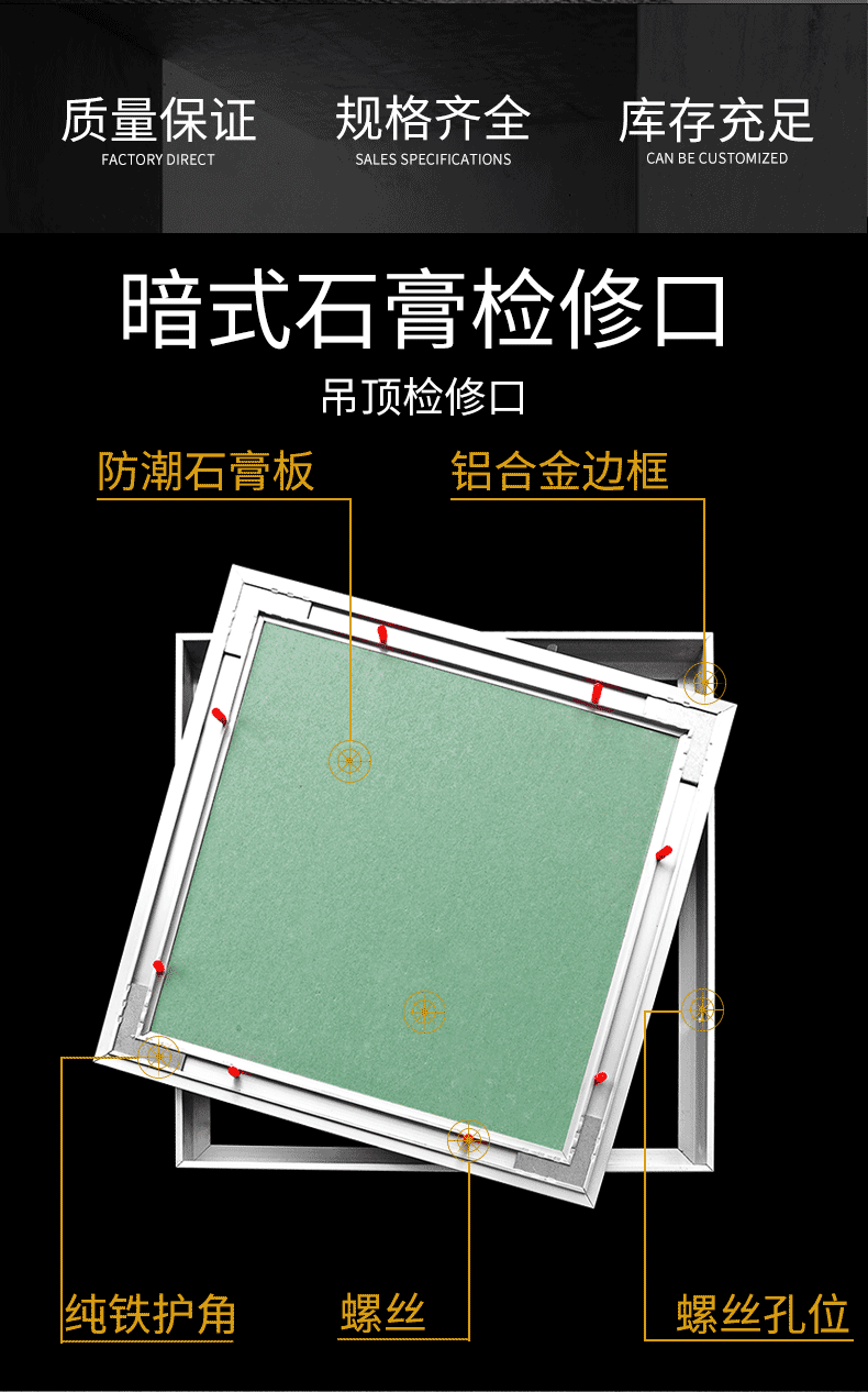 耐堅暗開式檢修口檢修孔吊頂天花板暗式託板檢修門防潮石膏板高硬度