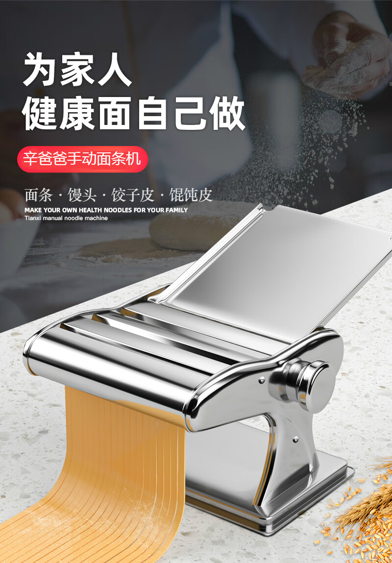 辛爸爸手动面条机家用小型压面机多功能饺子皮手摇手工新型不锈钢擀面