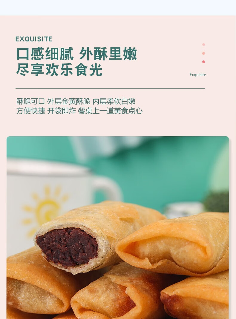 三全素馅春卷216g豆沙冷冻食品早餐半成品酒店粥铺小点心豆沙春卷216g
