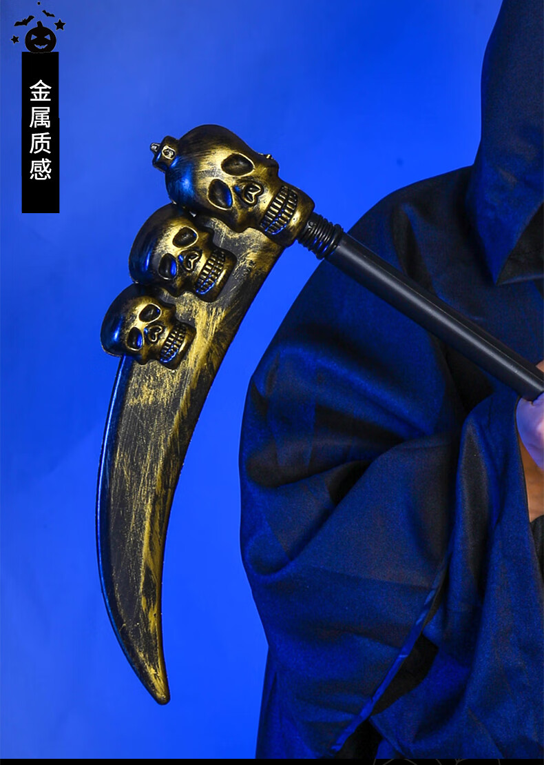 死神镰刀 大号玩具万圣节道具武嚣装备道具装扮兵嚣恶魔叉装饰骷髅棒