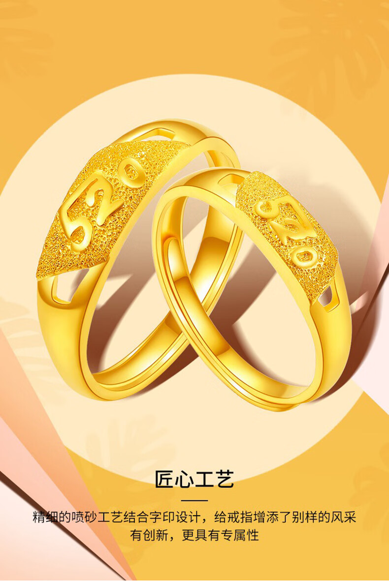 黄金戒指男女浪漫520情侣对戒999足金结婚金戒指七夕浪漫惊喜礼物足金