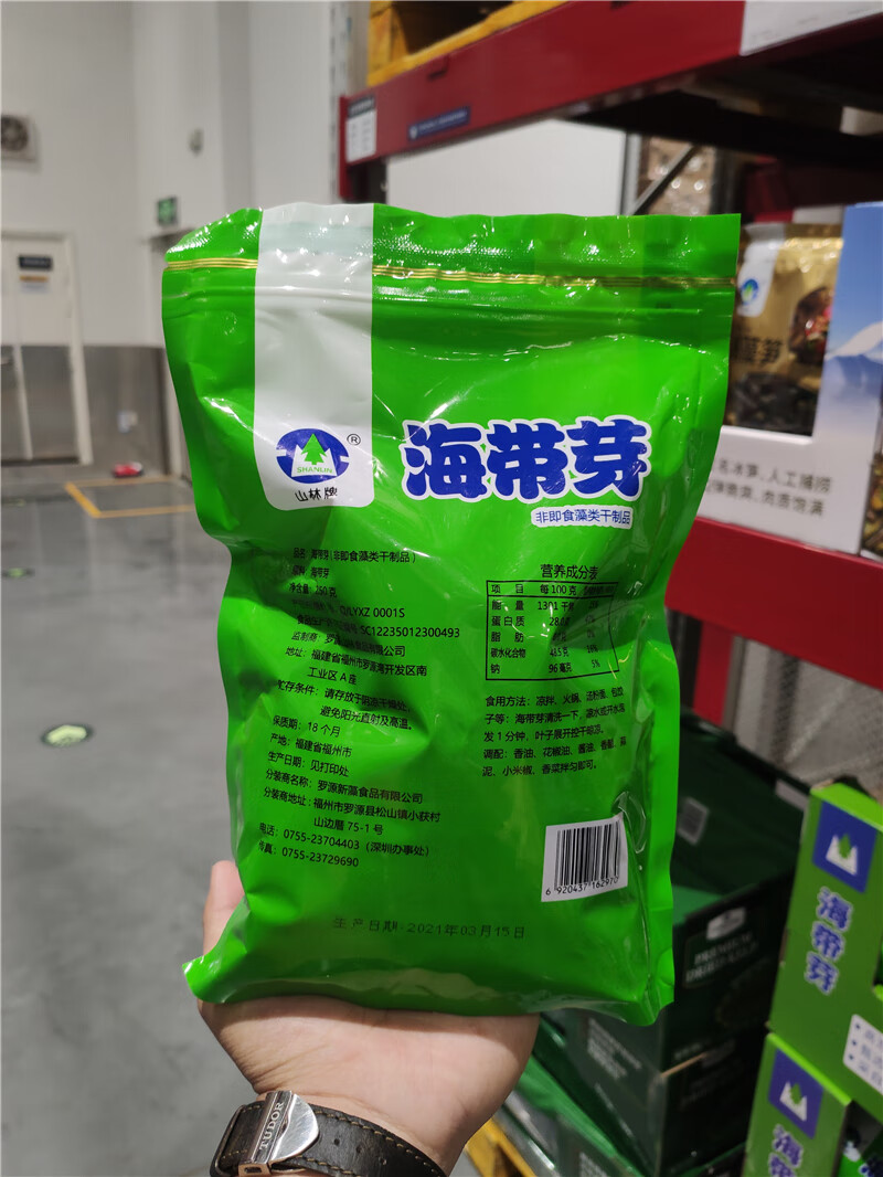 海带芽250g裙带菜海藻海木耳螺旋藻海带海草原味250g