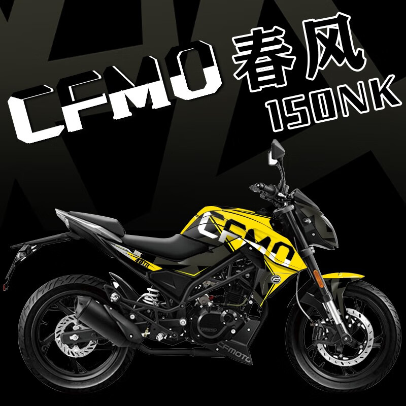 适用春风nk150 250nk贴花改装防水贴纸全车保护贴膜版画卡通动漫 美