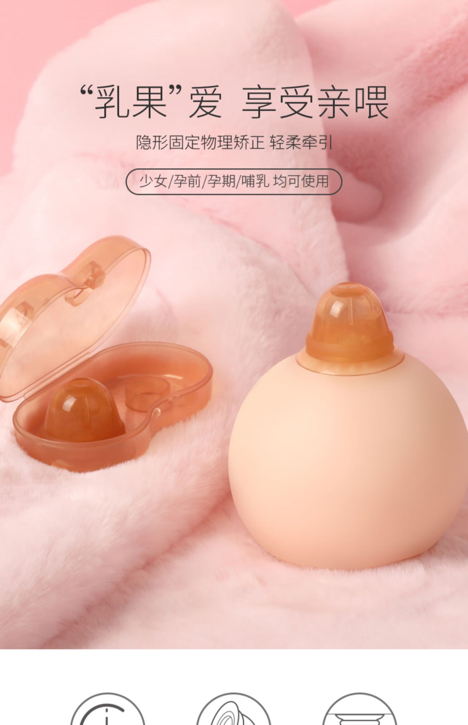 乳头牵引器乳头内陷矫正器学生少短小凹陷牵引器乳房孕产妇纠正吸隐形