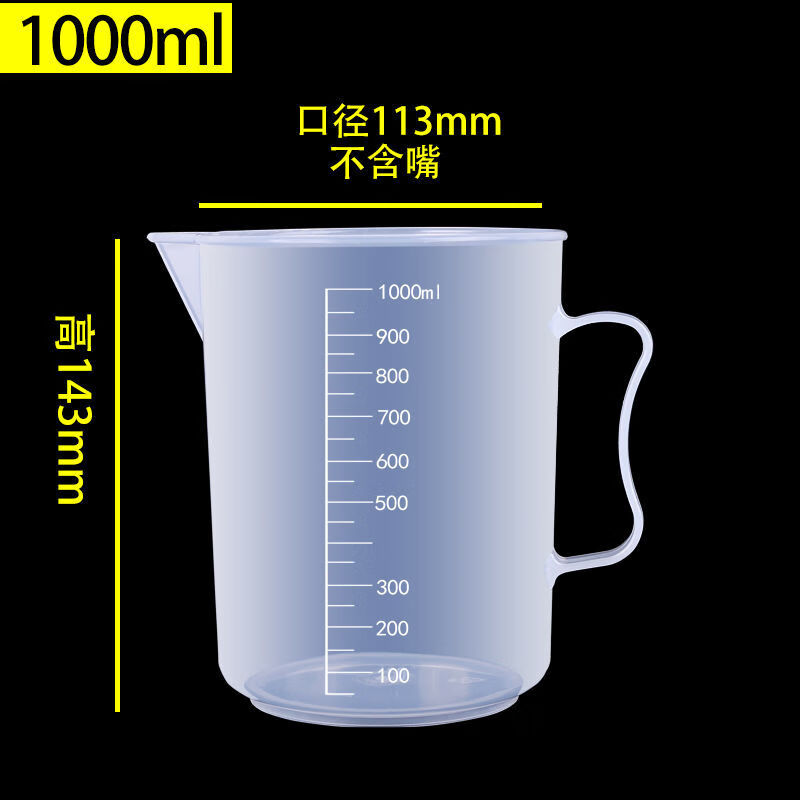 厨房用品优选塑料带盖量杯带刻度量筒毫升杯小号计量杯奶茶店用具专用