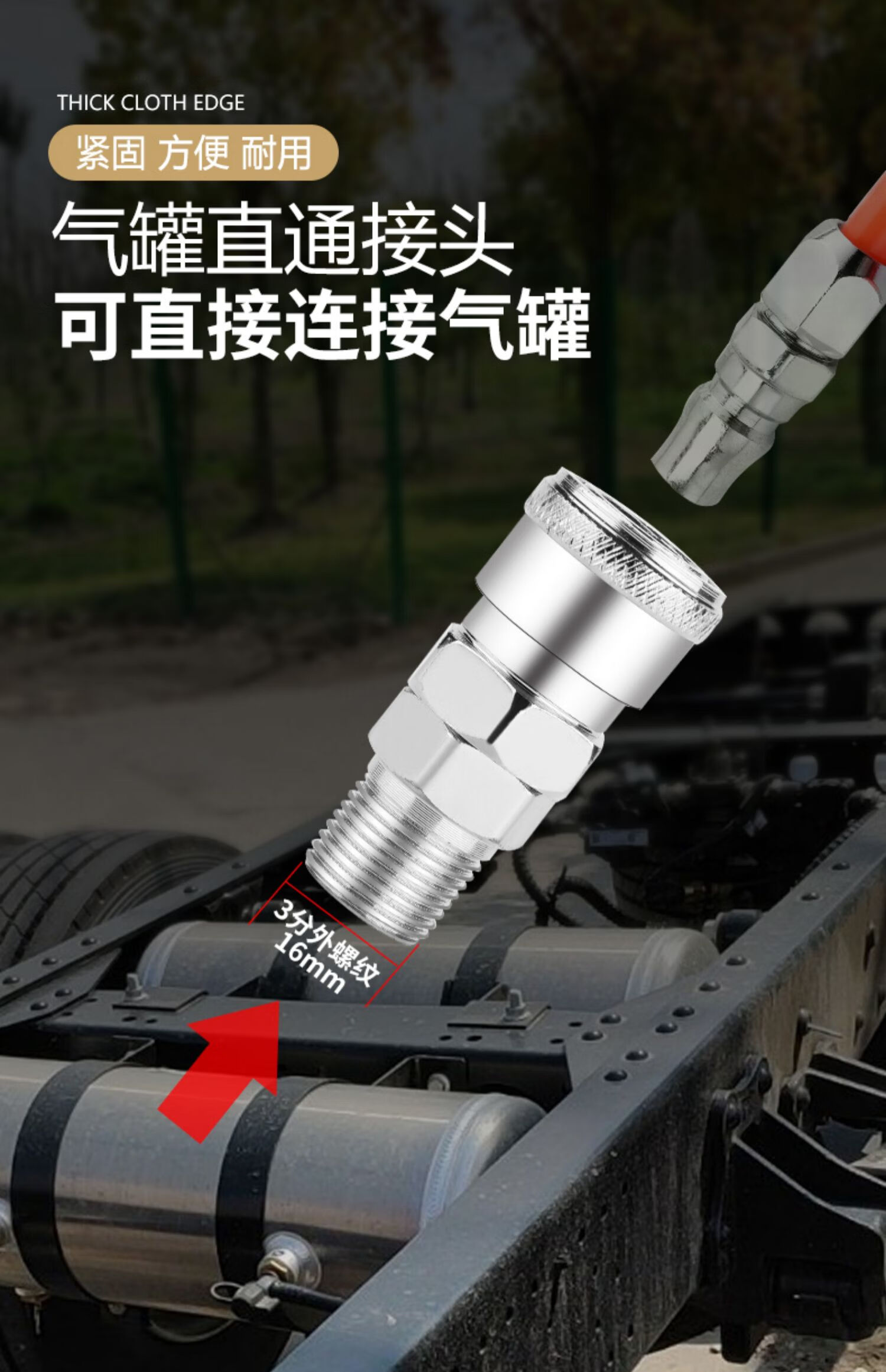 货车取气管储气罐取气阀接头气管接头快速接头配件大全吹尘枪套装取