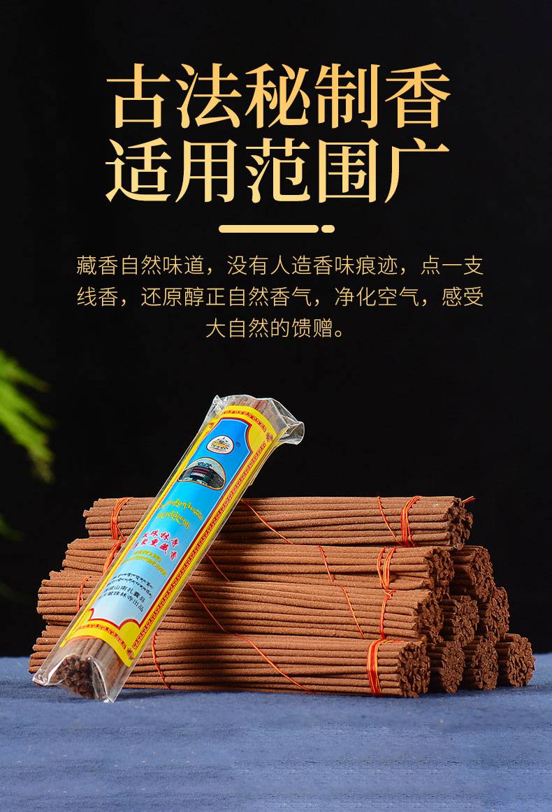 敏珠林 敏珠林手工 西藏供佛香天然烟供香食子 藏香 殊胜香大圆筒