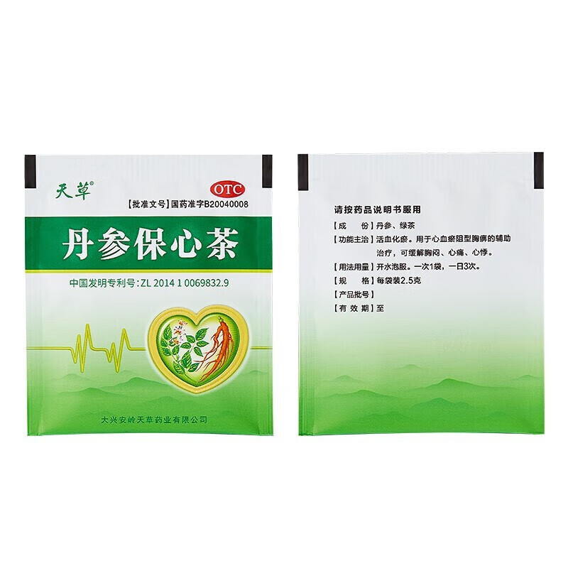 天草丹参保心茶年轻版图片