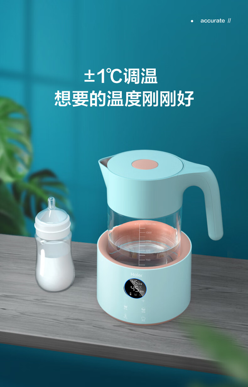 海尔haier恒温调奶器婴儿宝宝冲奶温奶暖奶器多功能母婴喂奶半包防