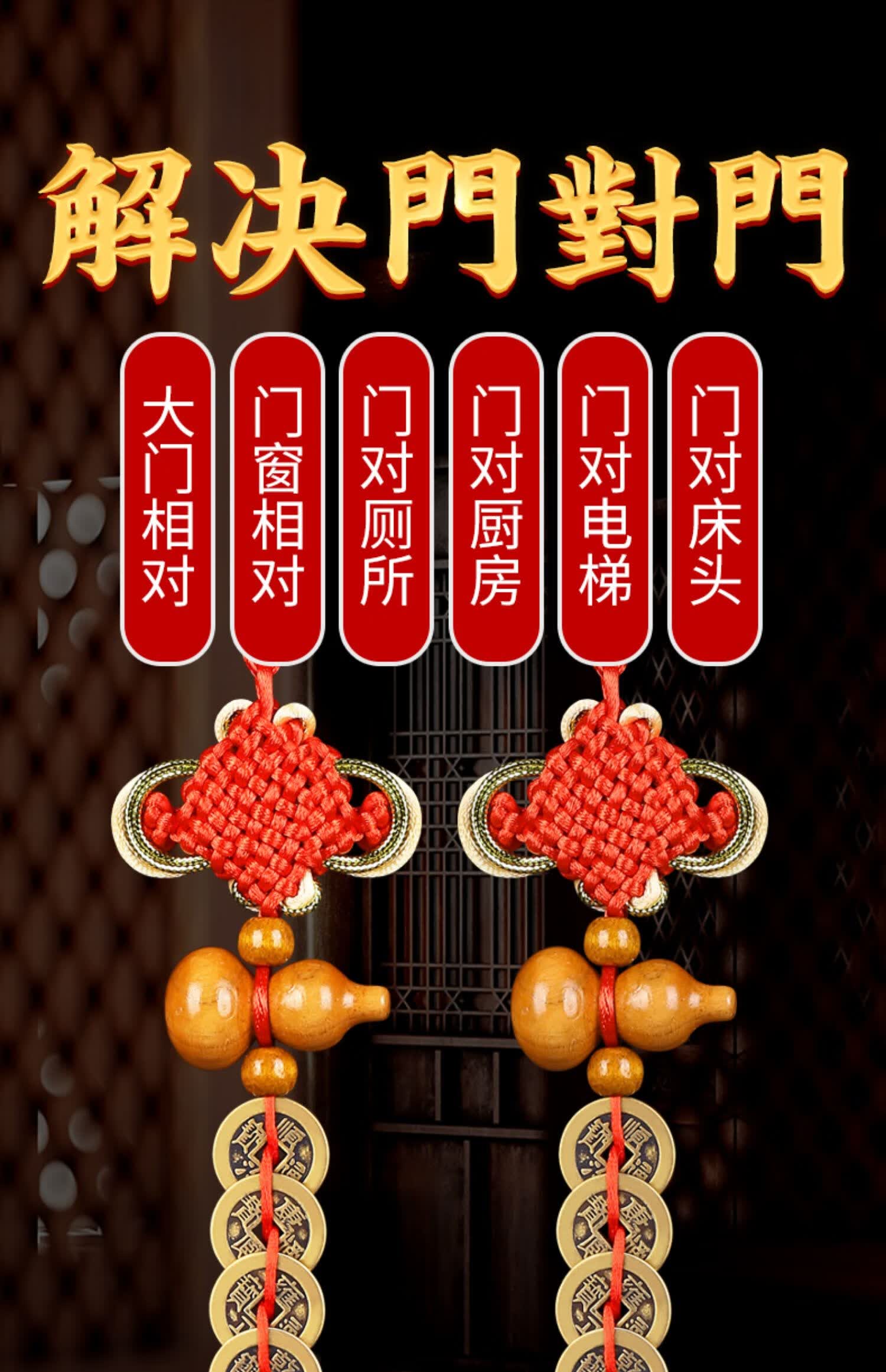 五帝钱门对门天然葫芦挂件真品铜钱门口家用吉祥结厕所卧室压门槛