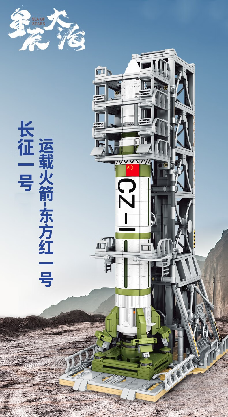 土星五号 发射架【图片 价格 品牌 报价】-京东
