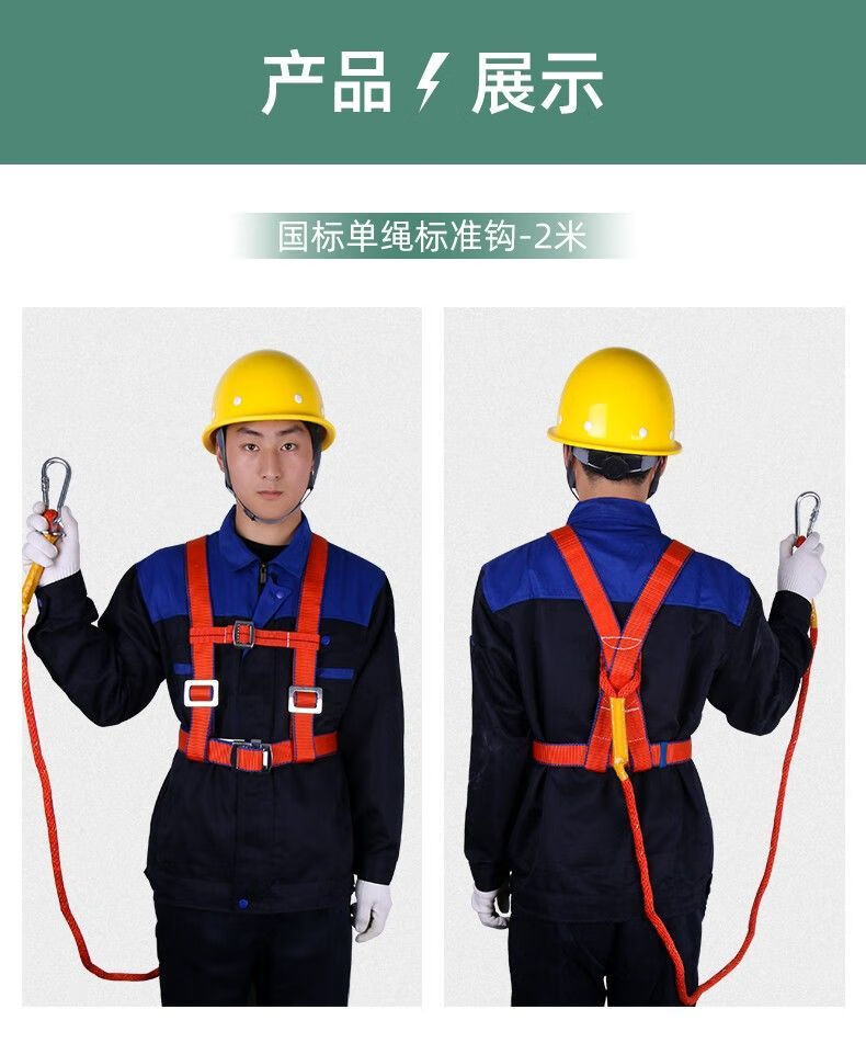 安全带高空户外五点式安全带高空作业安全绳套装电工腰带保险带耐磨