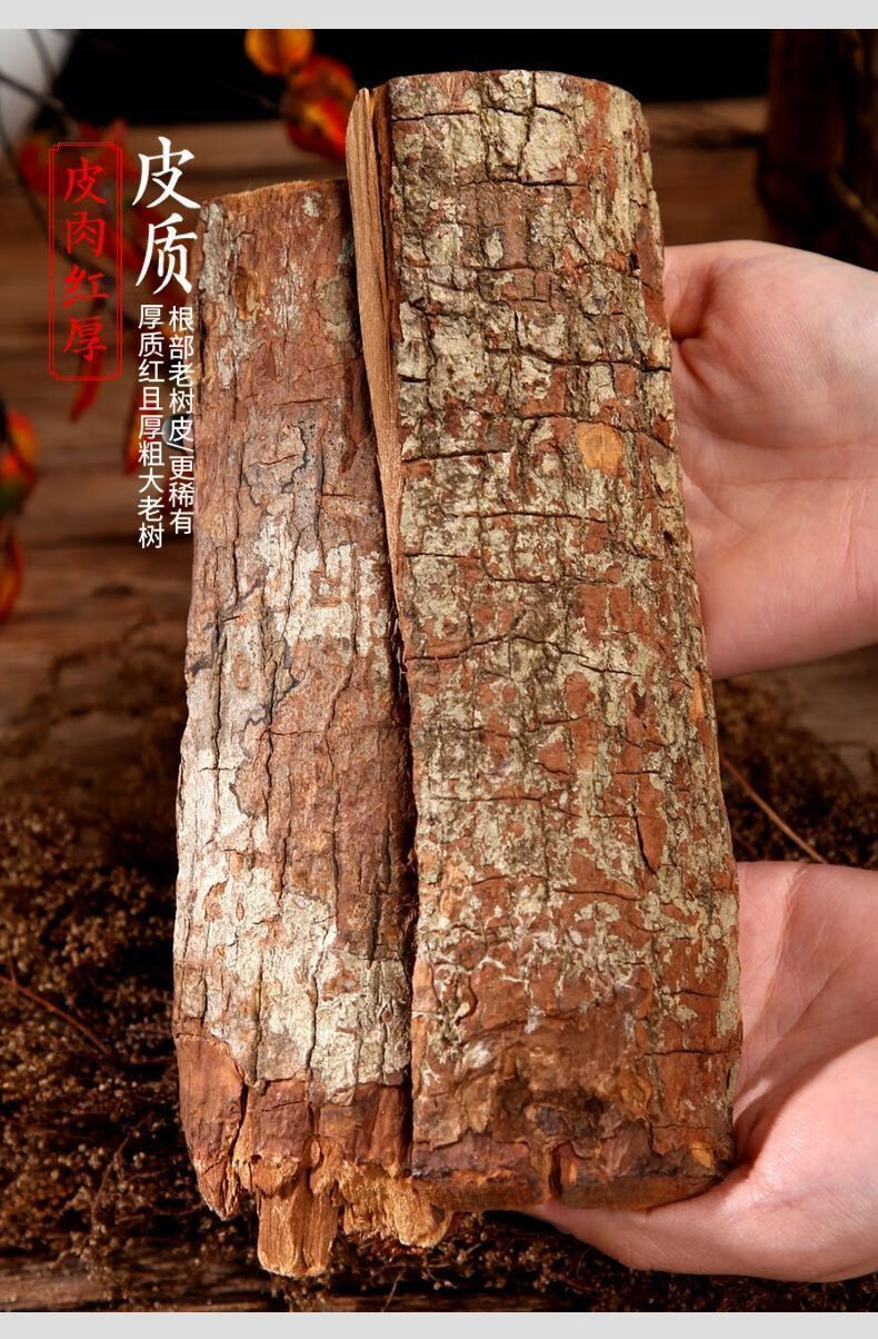 卡宾达树皮安哥拉树皮30年特级料男性滋补调理 卡宾达树皮【1.