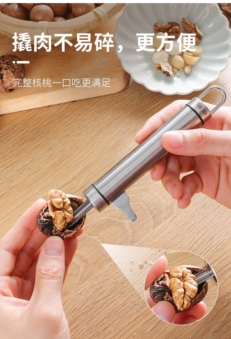 不锈钢榛子开口器剥核桃碧根果家用多功能开坚果神器夏威夷果开口器