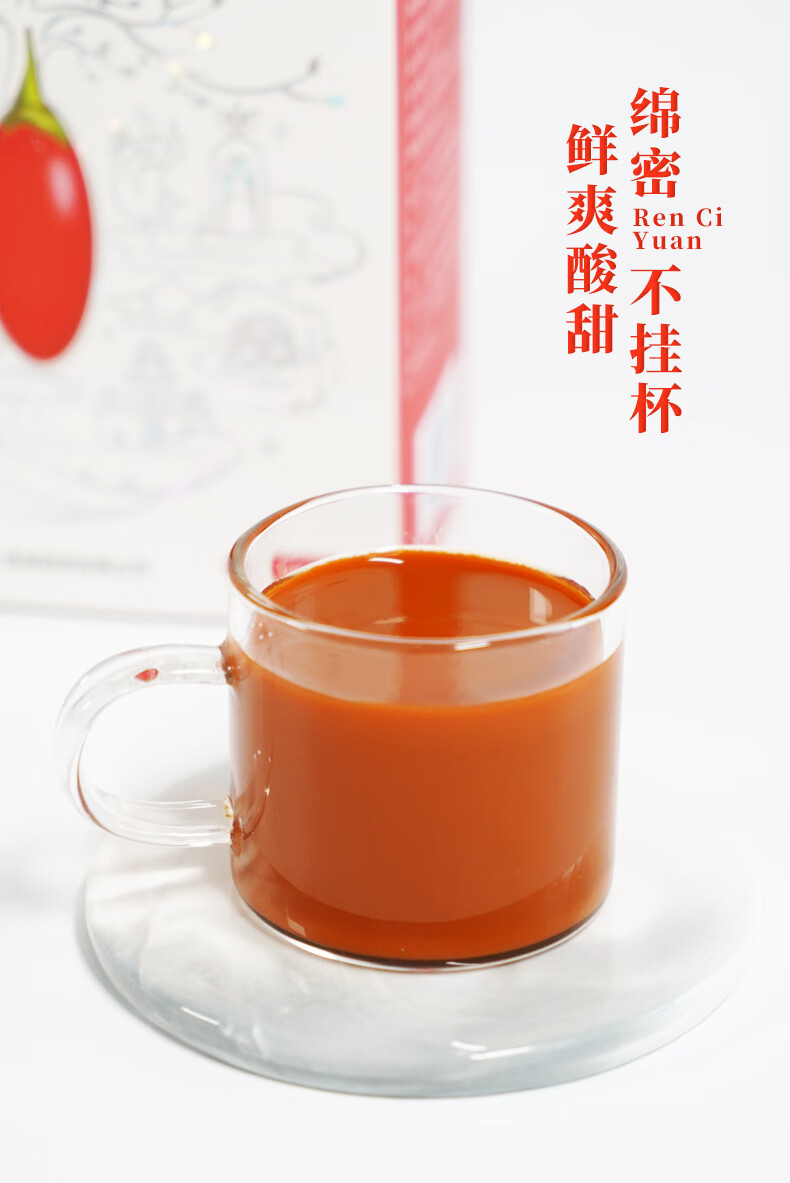 宁夏红鲜枸杞原浆鲜榨汁液浓缩汁仁慈缘枸杞原浆液中宁 30ml*10袋*8盒