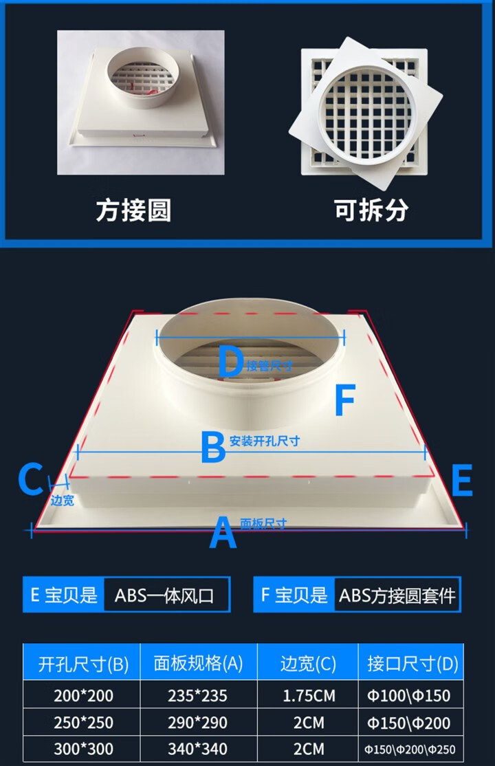 铝扣板回风口600600加网回风口abs材质300x300铝扣板专用ii不带接圆