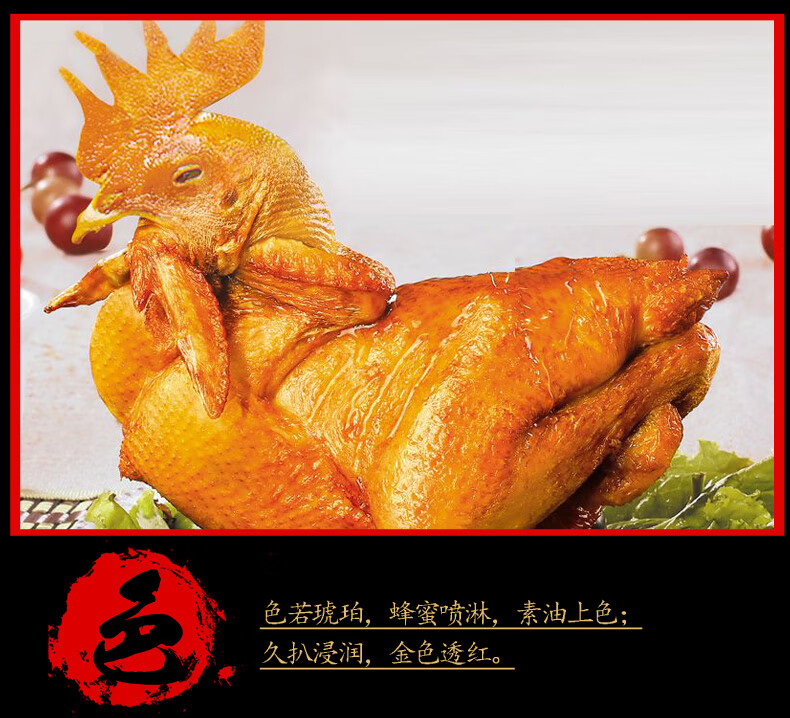 屠记扒鸡 德州禹城五香脱骨扒鸡特产熟食真空零食屠家卤味大个保鲜 3
